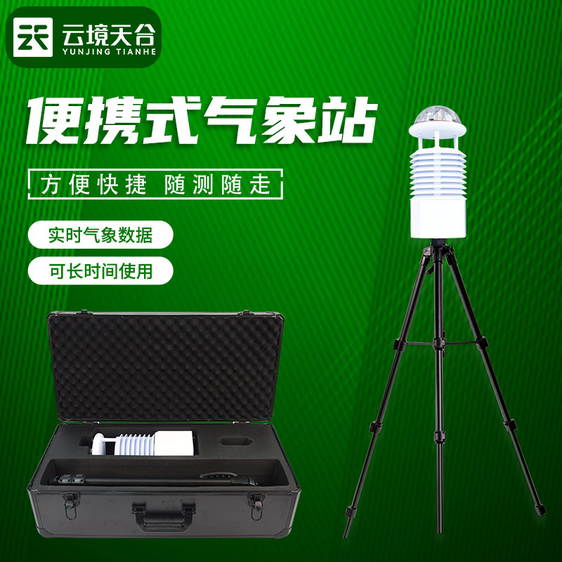 1684719533195995.jpg 環境空氣質量自動監測站建設的意義