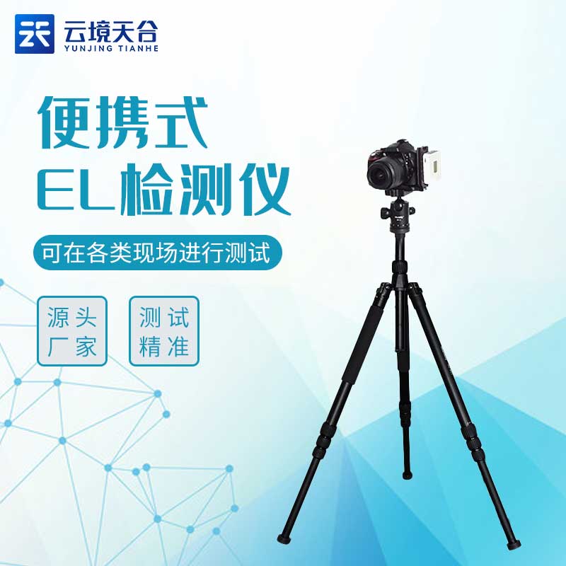 1698302167108549.jpg el缺陷檢測(cè)儀檢測(cè)光伏電池組件的作用