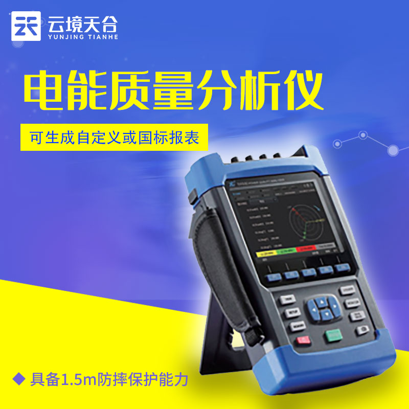 1703573115881984.jpg 電能質量分析儀TH-6500是什么
