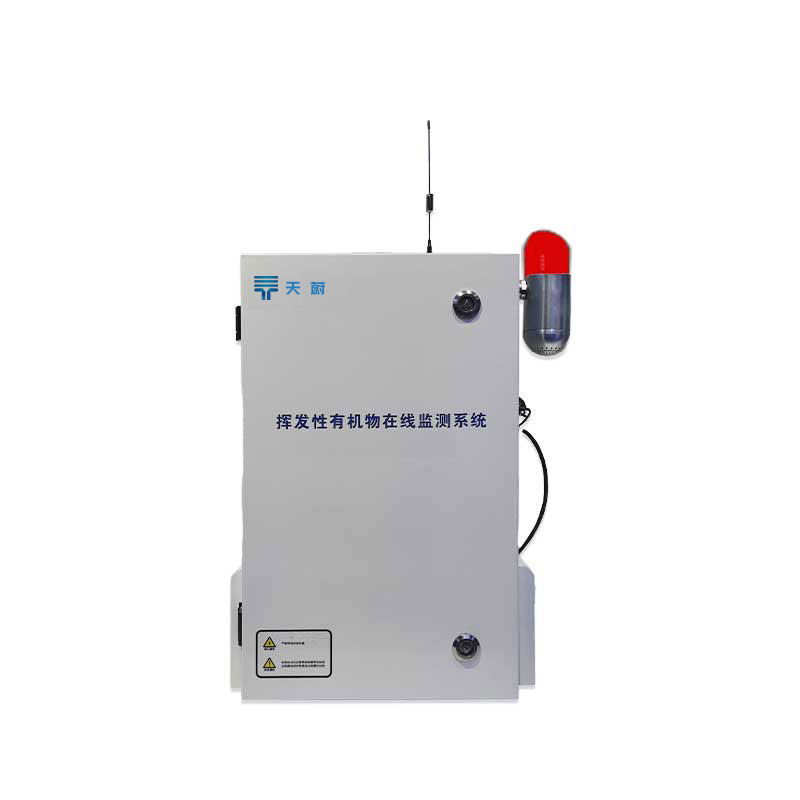 污染源voc在線監測系統