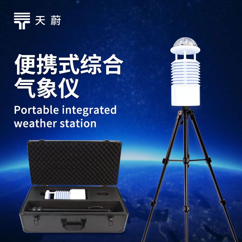 1751598100138801.jpg 環(huán)境空氣質(zhì)量檢測(cè)儀